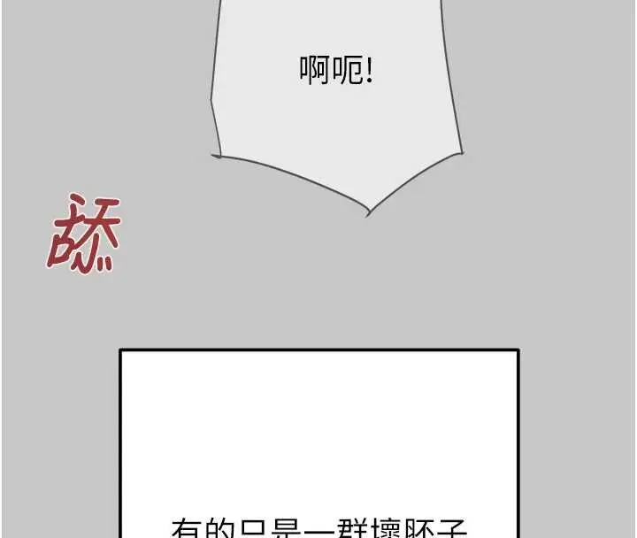 《掠夺行动》第89话图104