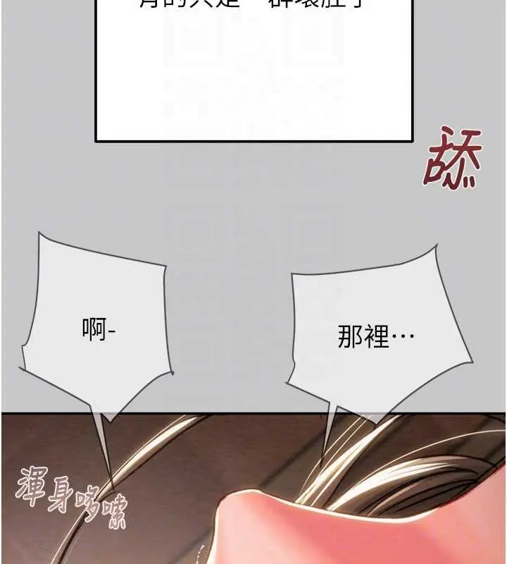 《掠夺行动》第89话图105