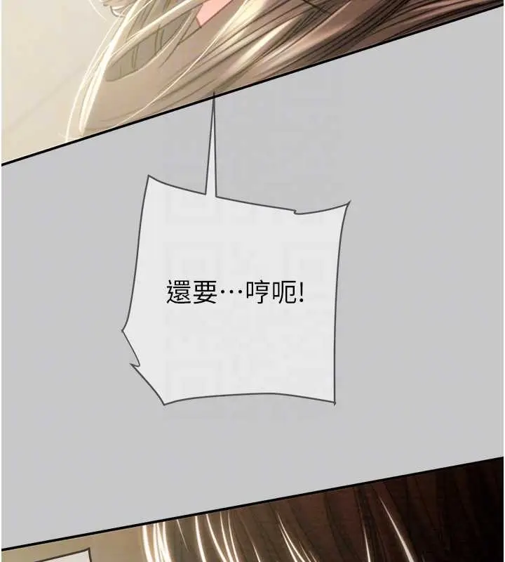 《掠夺行动》第89话图107