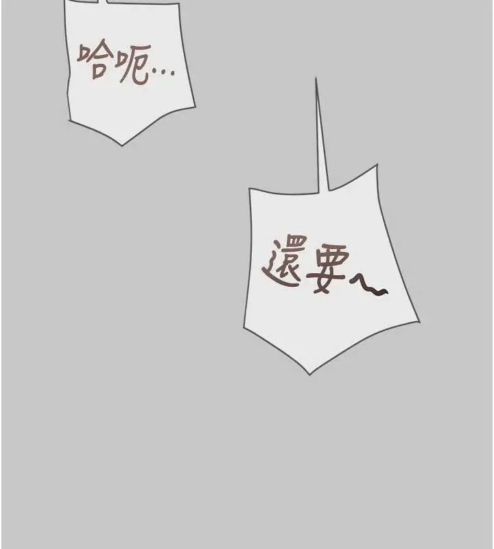 《掠夺行动》第89话图110