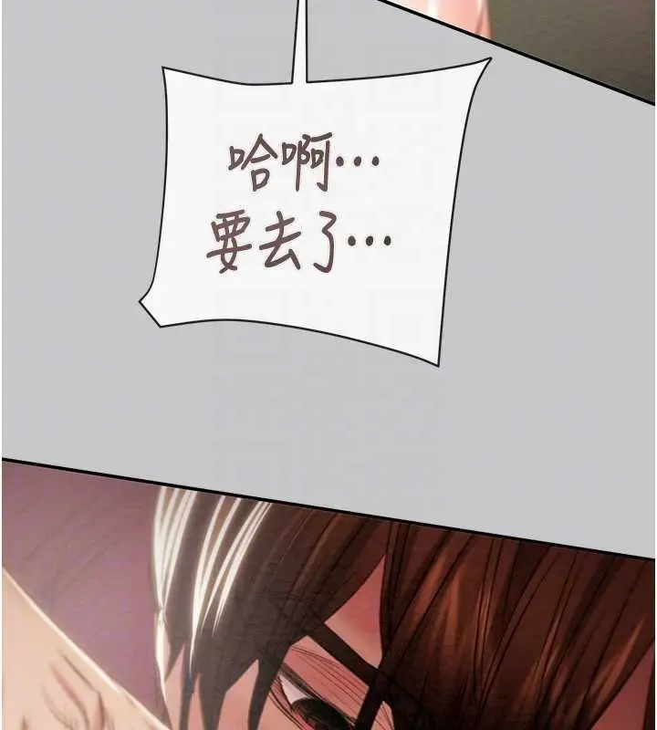 《掠夺行动》第89话图121