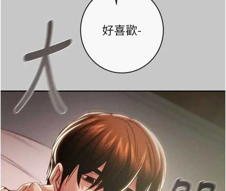 《掠夺行动》第89话图130