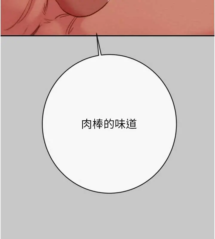 《掠夺行动》第89话图133