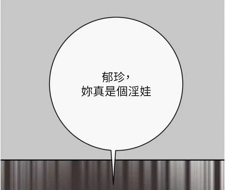 《掠夺行动》第89话图145
