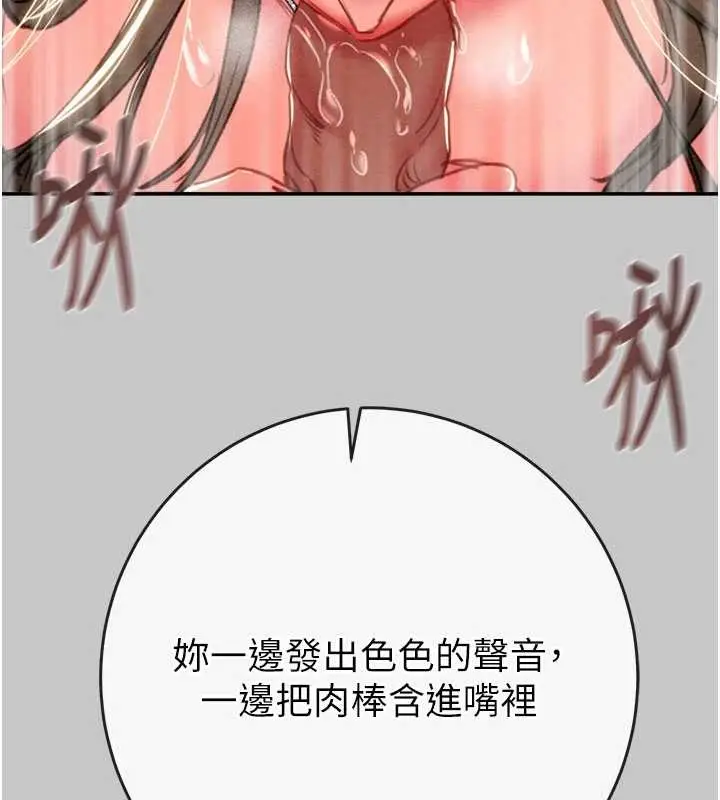 《掠夺行动》第89话图148