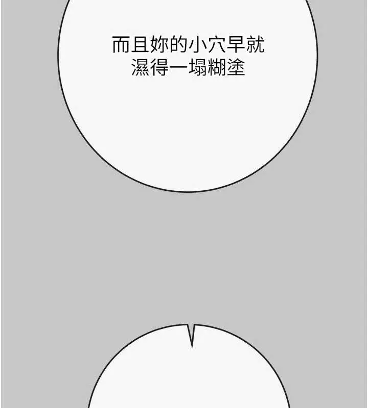 《掠夺行动》第89话图151