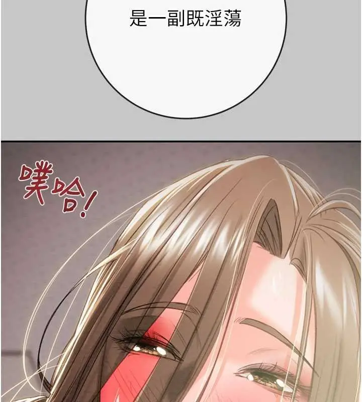 《掠夺行动》第89话图152