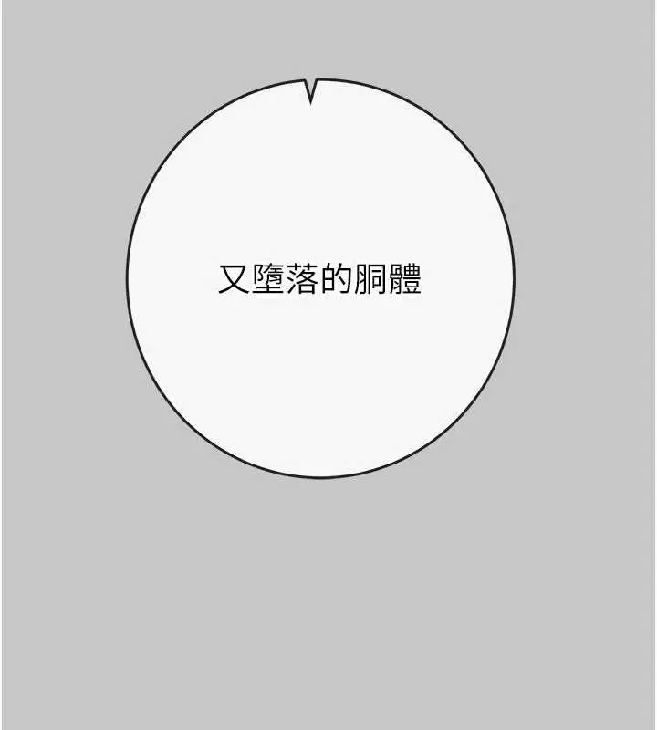 《掠夺行动》第89话图155