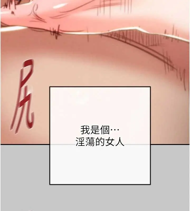 《掠夺行动》第89话图161