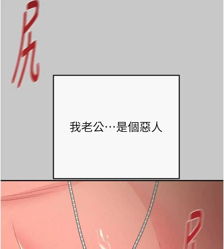 《掠夺行动》第89话图162