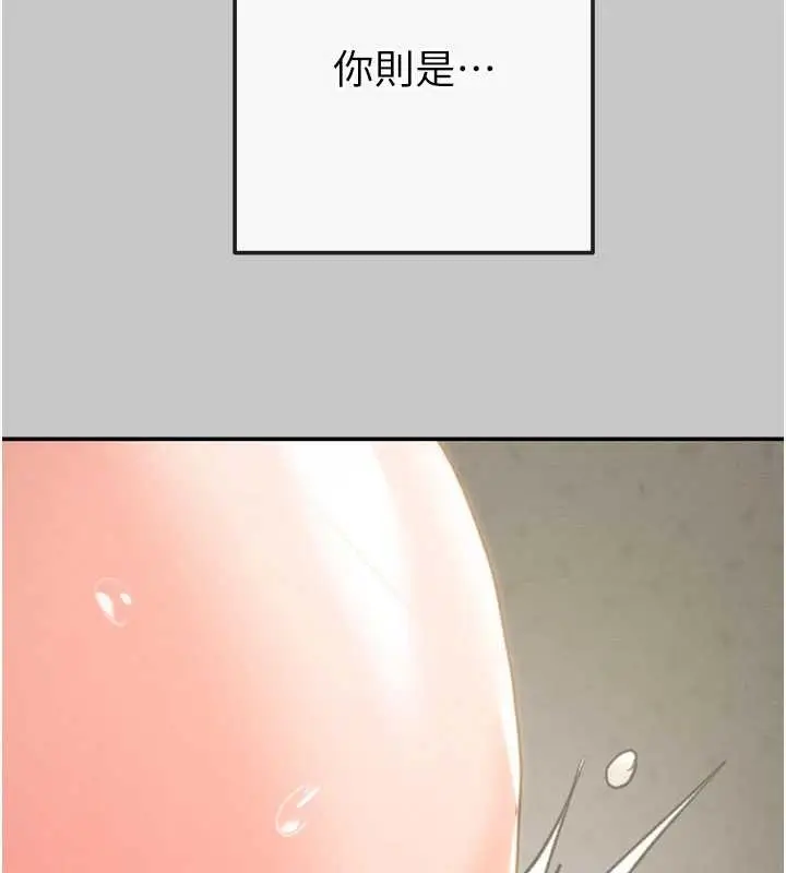 《掠夺行动》第89话图165