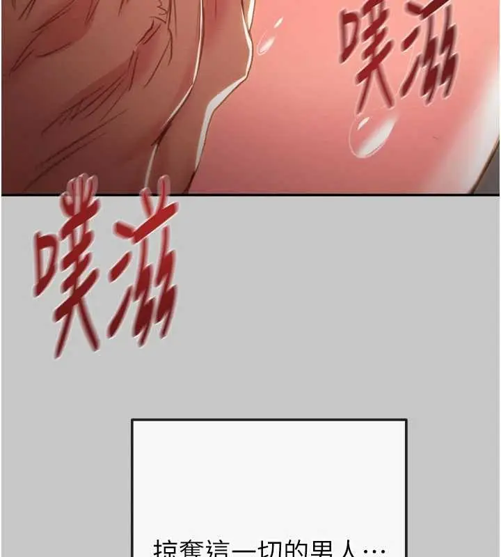 《掠夺行动》第89话图167