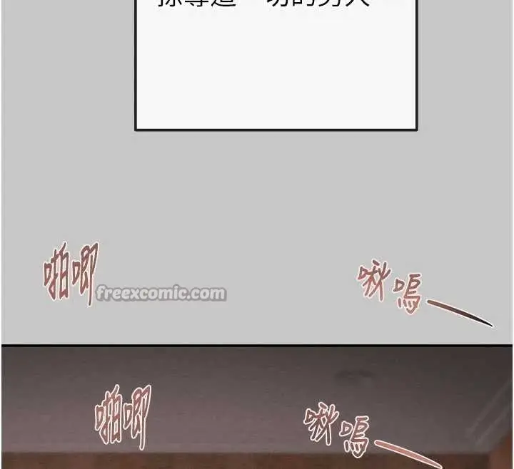《掠夺行动》第89话图168