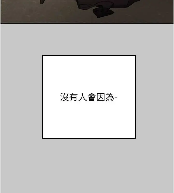 《掠夺行动》第89话图170
