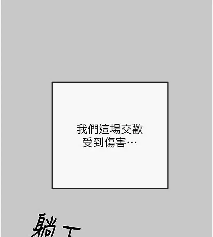 《掠夺行动》第89话图172