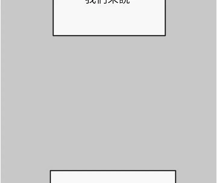 《掠夺行动》第89话图175