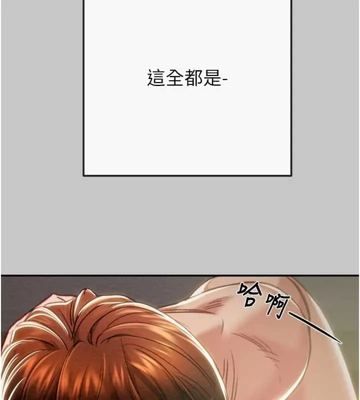 《掠夺行动》第89话图176