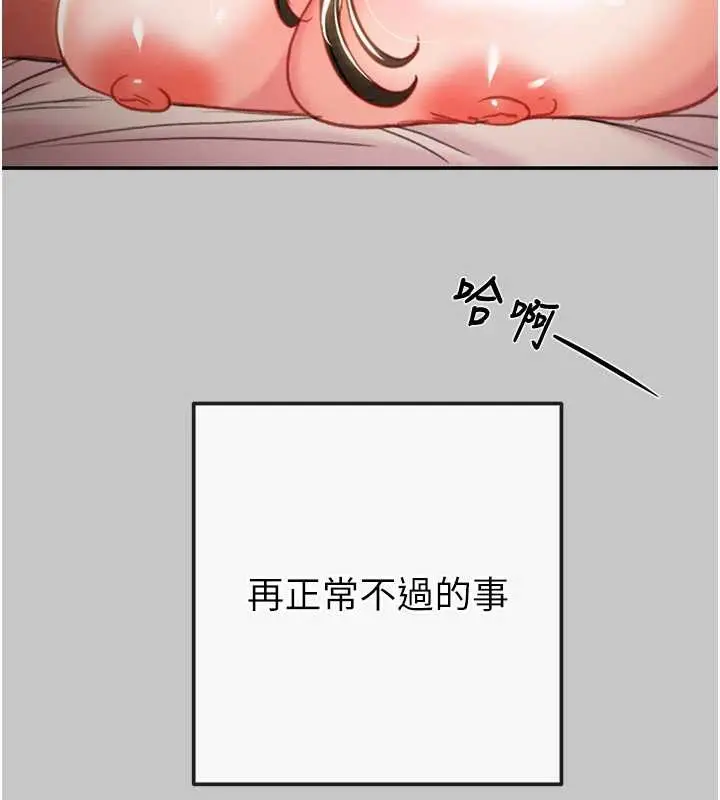 《掠夺行动》第89话图178
