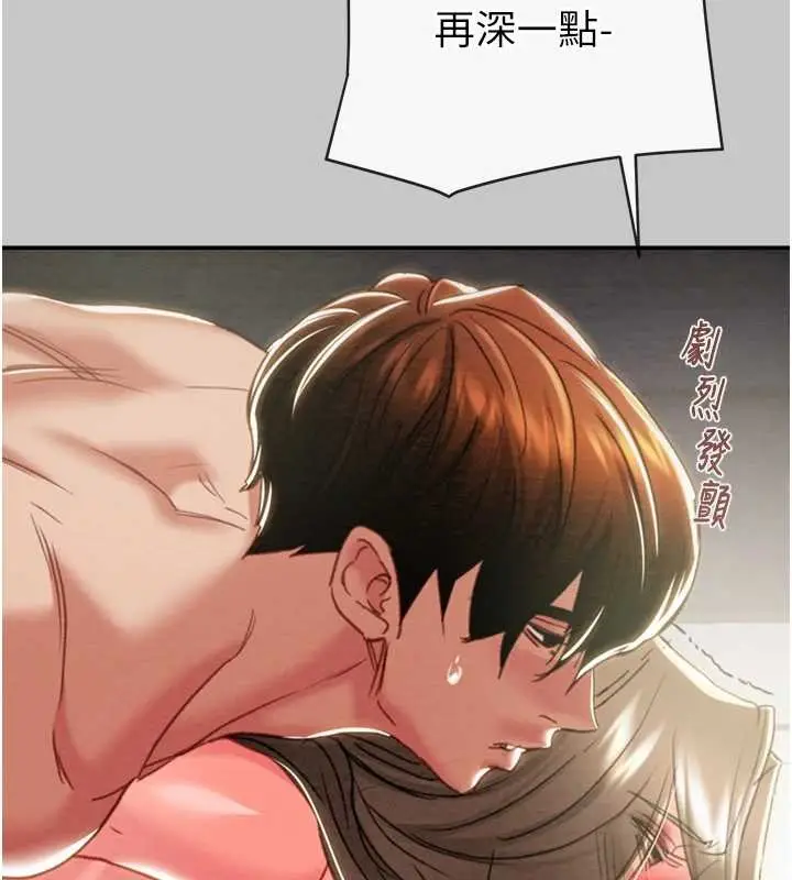 《掠夺行动》第89话图190