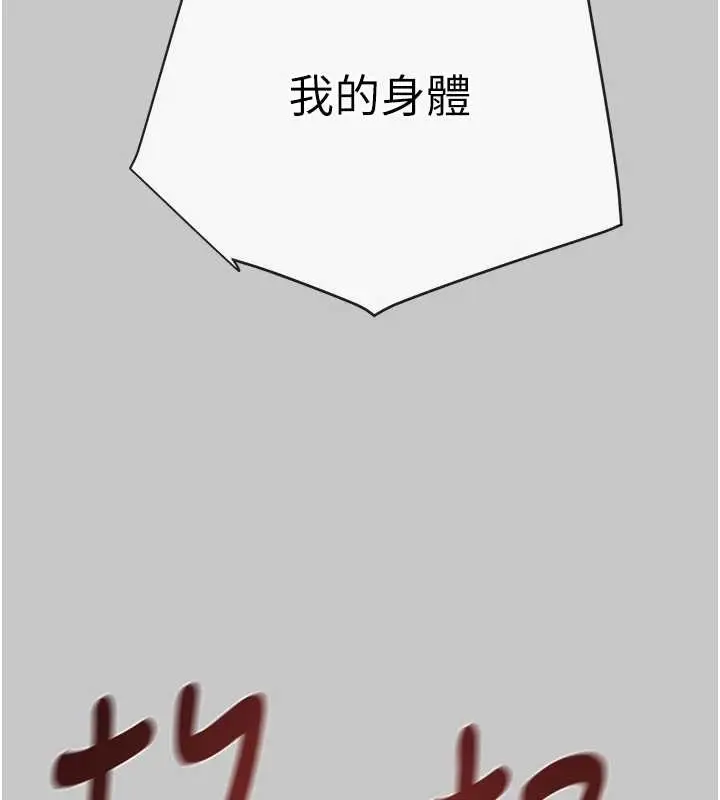 《掠夺行动》第89话图195