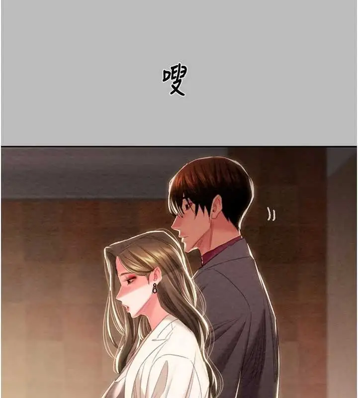 《掠夺行动》第89话图2
