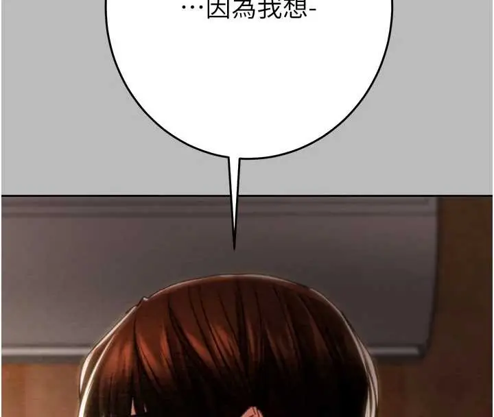 《掠夺行动》第89话图4