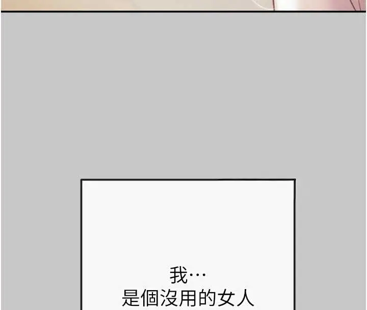 《掠夺行动》第89话图41