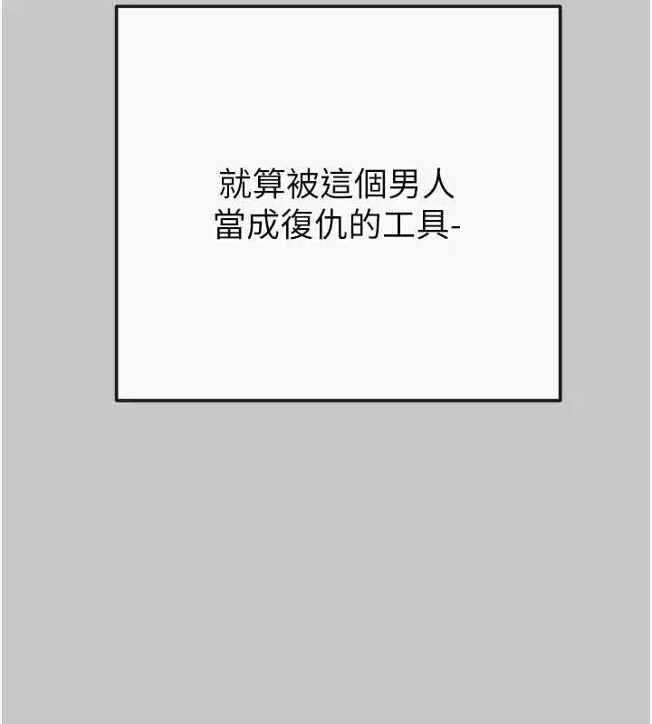 《掠夺行动》第89话图44