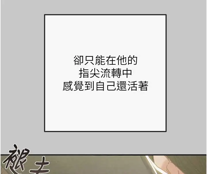 《掠夺行动》第89话图45