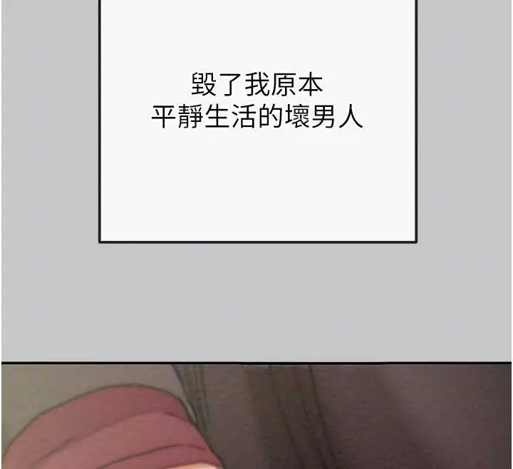 《掠夺行动》第89话图49