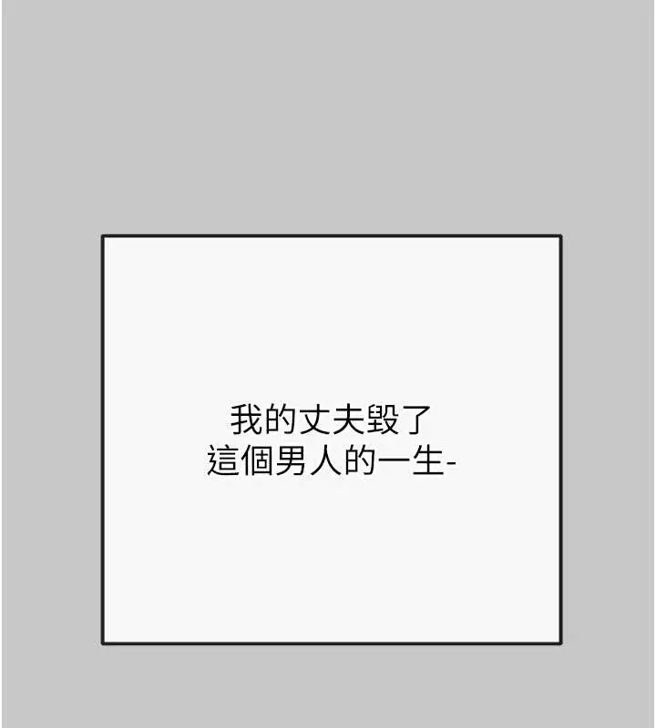 《掠夺行动》第89话图52