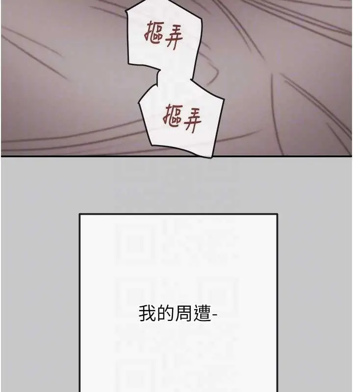《掠夺行动》第89话图60