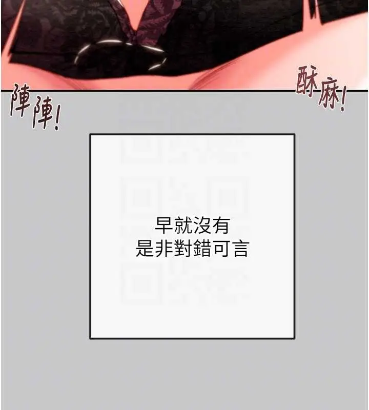 《掠夺行动》第89话图62