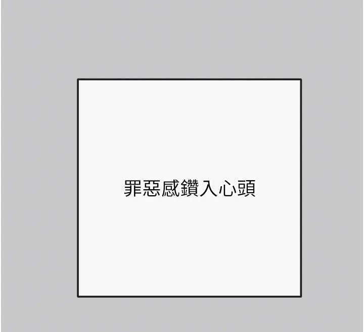 《掠夺行动》第89话图63