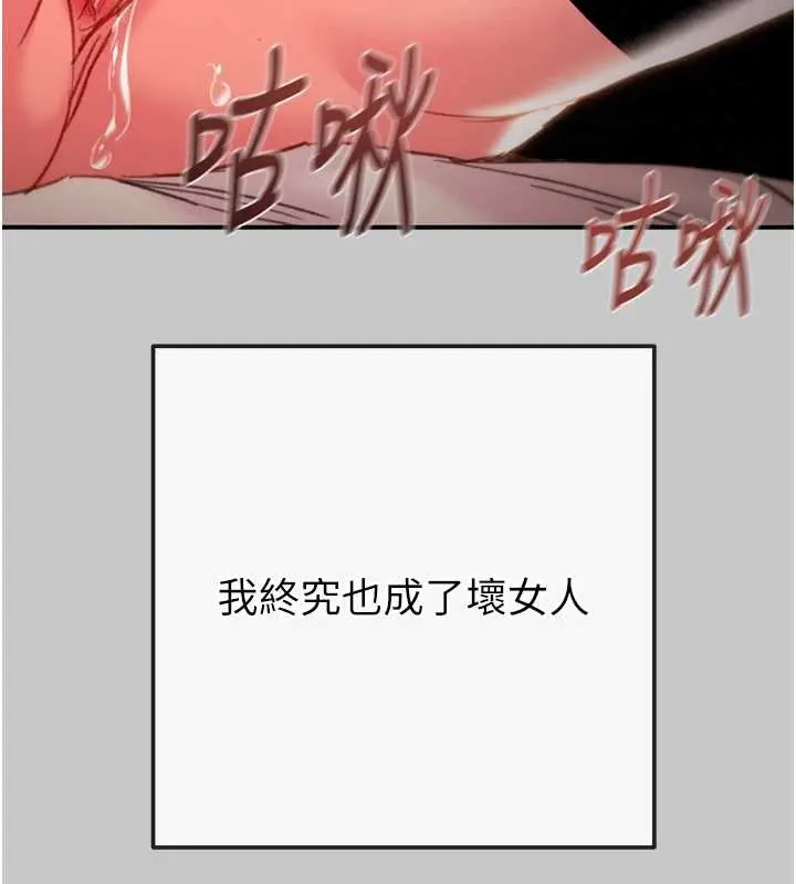 《掠夺行动》第89话图65