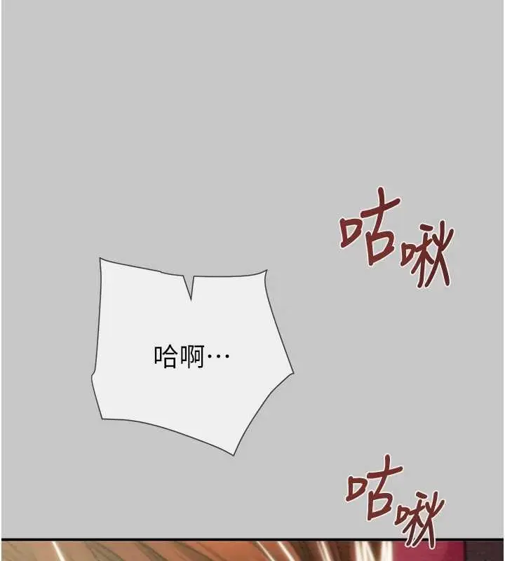 《掠夺行动》第89话图67