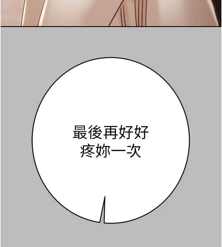 《掠夺行动》第89话图7