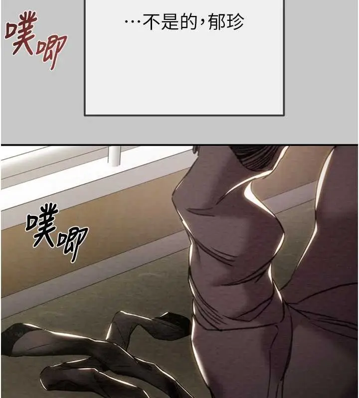 《掠夺行动》第89话图71