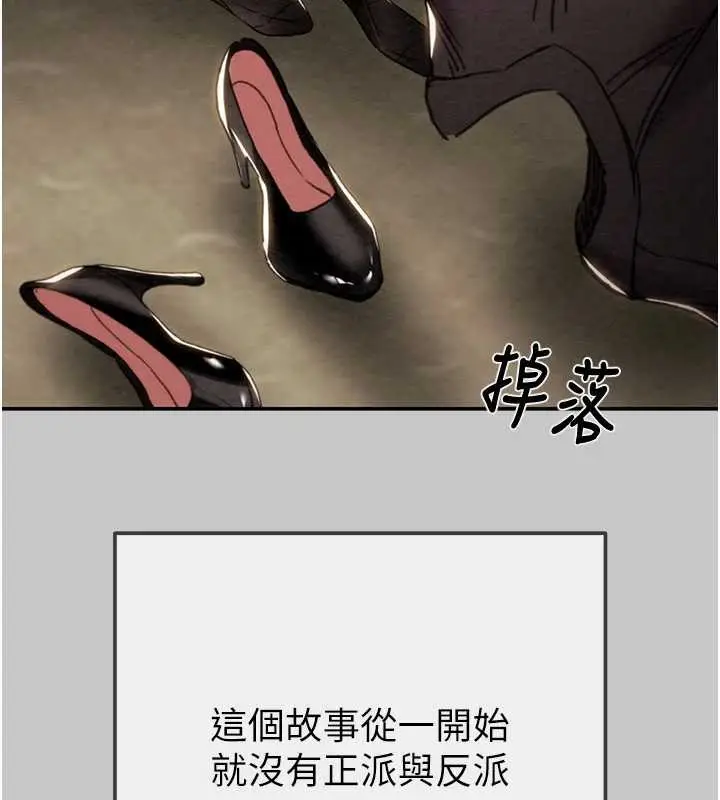 《掠夺行动》第89话图72