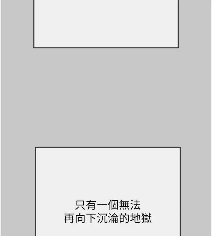 《掠夺行动》第89话图73