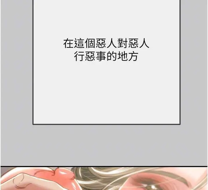 《掠夺行动》第89话图78