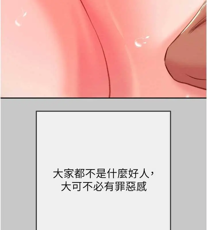 《掠夺行动》第89话图80