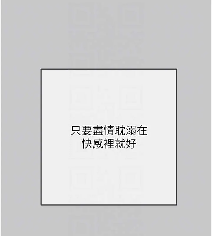 《掠夺行动》第89话图82