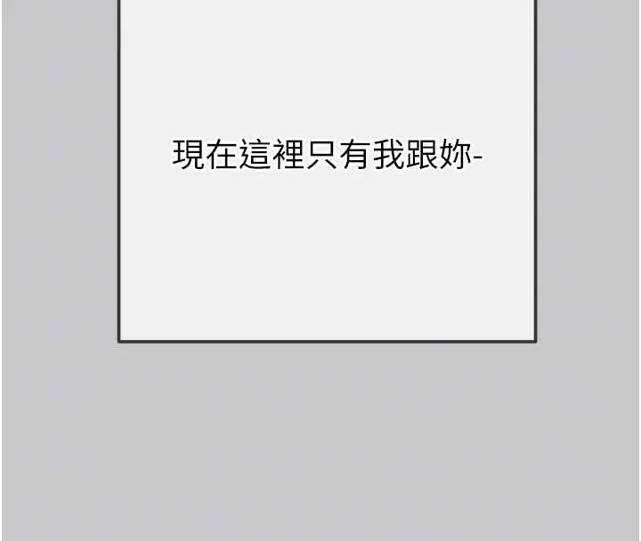 《掠夺行动》第89话图85