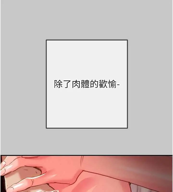 《掠夺行动》第89话图86