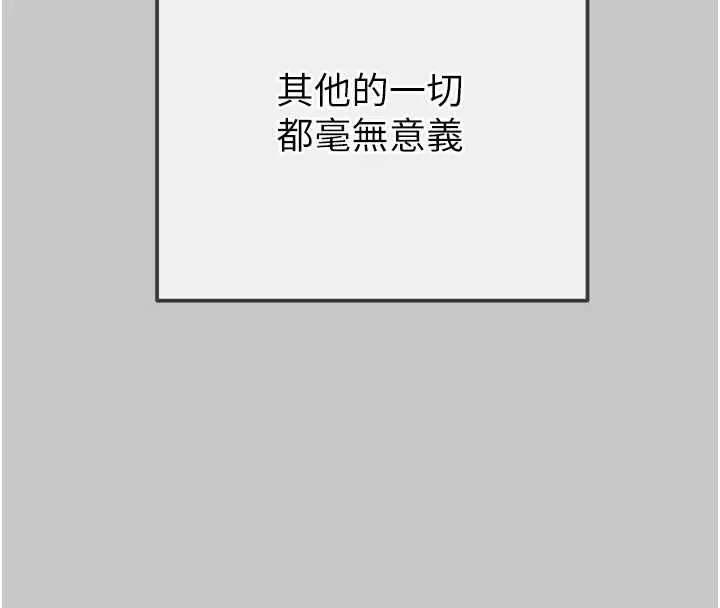 《掠夺行动》第89话图89