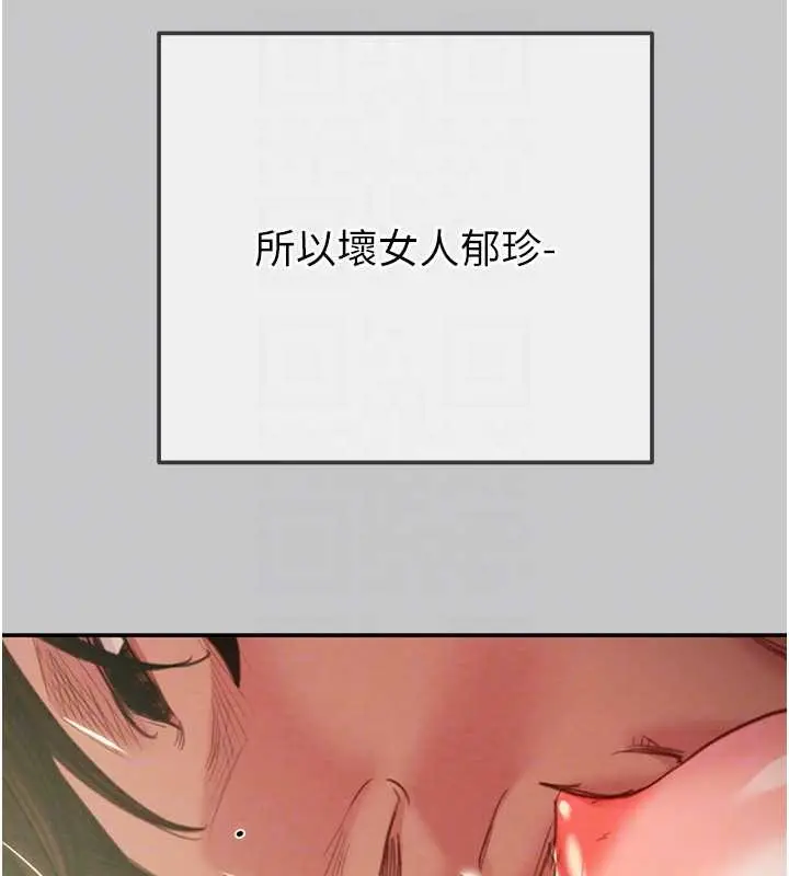 《掠夺行动》第89话图90