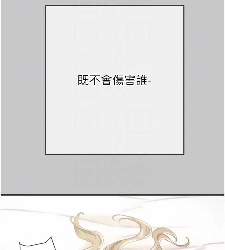 《掠夺行动》第89话图92
