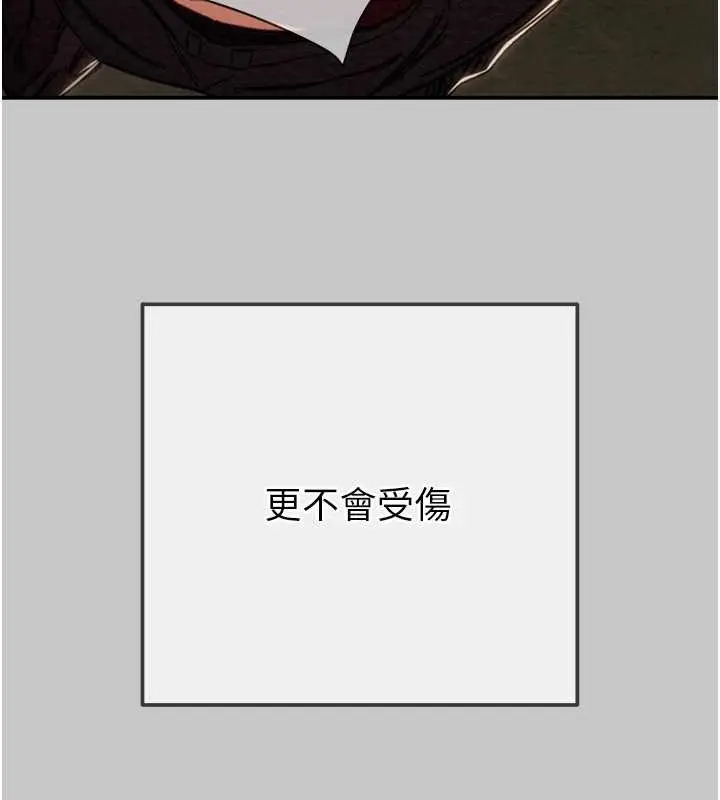 《掠夺行动》第89话图95