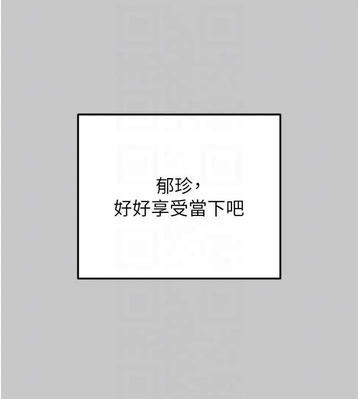 《掠夺行动》第89话图97